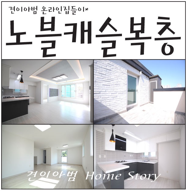  파주 운정 신도시 동패동 복층빌라 저렴한 2억 초반대 노블캐슬 매매