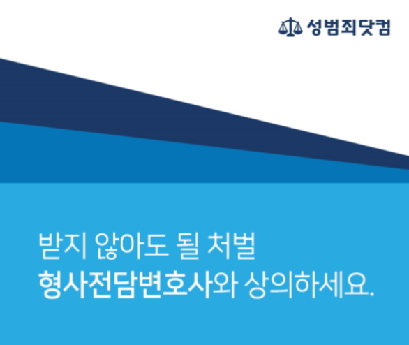  성목적공공장소침입무료상담 필요하실때 연락주세요! 