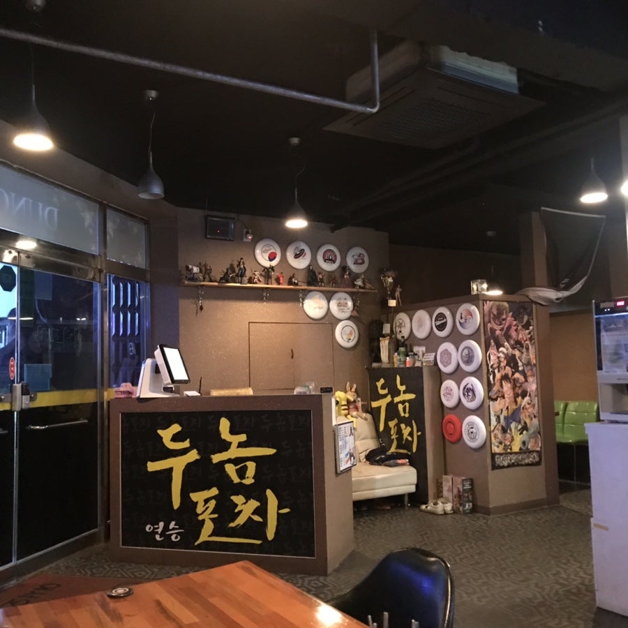 두놈실내포차 사진 3