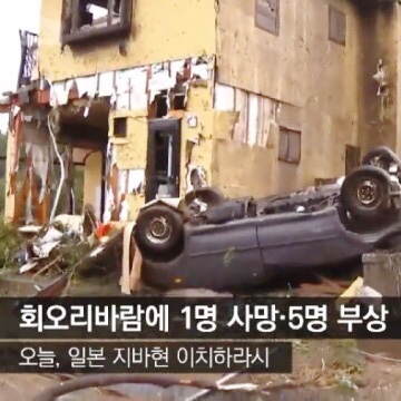 하기비스 일본 태풍 피해 사상자 96명, 천만명 대피 종합 하기비스 일본 태풍 피해 사상자 96명, 천만명 대피 종합