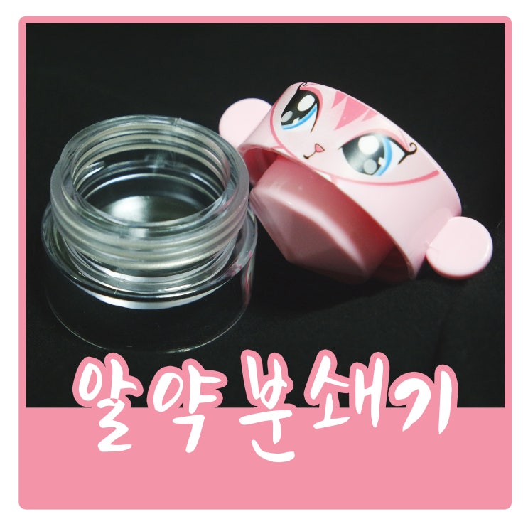  미니고 알약분쇄기 알약 갈기 커팅기/강아지 알약 쉽게 먹이는방법