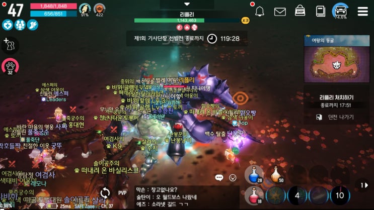  달빛조각사 40레벨- 50레벨 구간 돌파중~^^)/