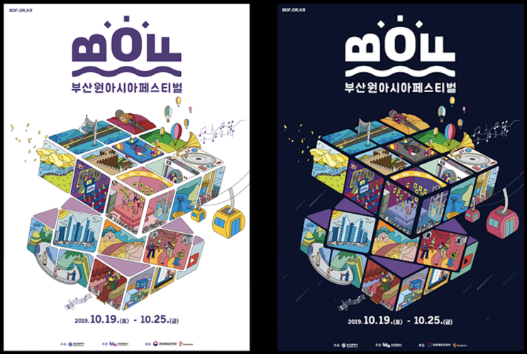  2019 부산 원아시아 페스티벌(원아페) 라인업과 티켓팅 등 정보 확인해요(하나티켓)