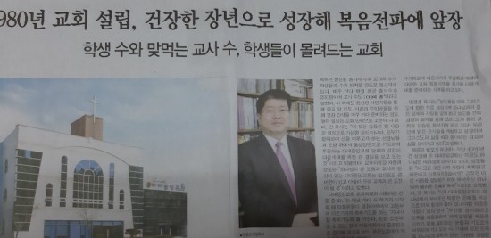 다음 세대를 향해 가는 다대중앙교회/ 한국기독신문