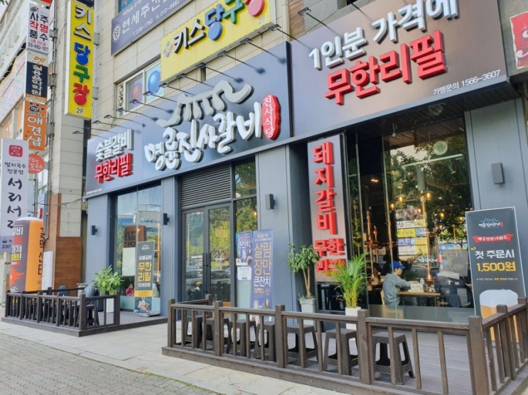  청주:)개신동 명륜진사갈비 맛있어서 재방문했어요~