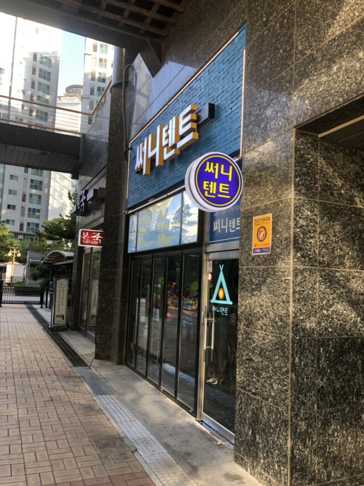  뚝섬 한강데이트 텐트대여/한강공원 다녀왔어요~