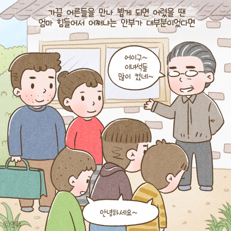  으른들의 신호