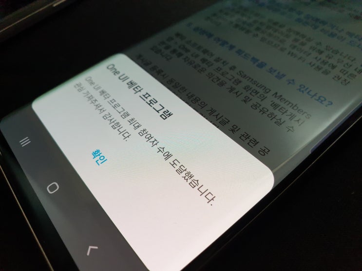  남들보다 빠르게 One UI 2를 사용해 볼 수 있다? Galaxy S10e/S10/S10+ One UI 2 베타 테스트 시작