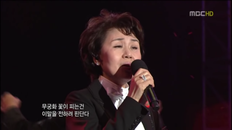  심수봉의 무궁화 The rose of sharon