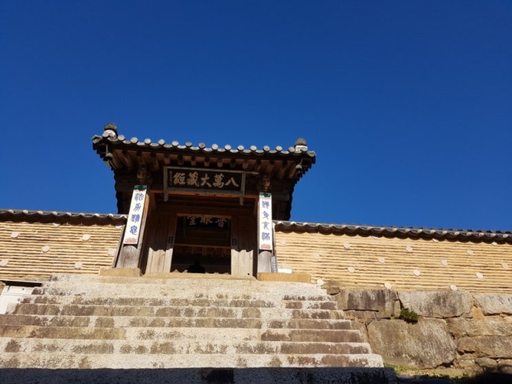  합천 가볼만한곳 해인사 주말 나들이