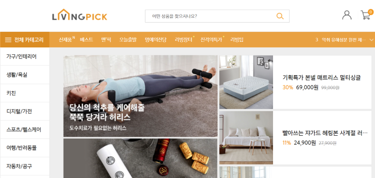  리빙픽?? 생활용품 중에 신기한 제품 / 기발한 제품 많네요~