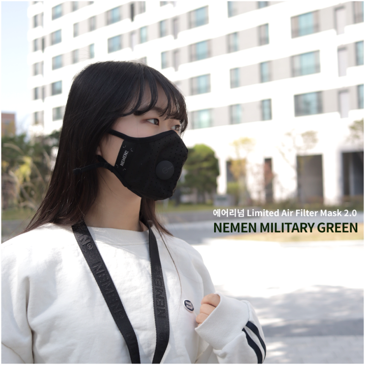  미세먼지마스크 | 에어리넘 X NEMEN 리미티드 에디션