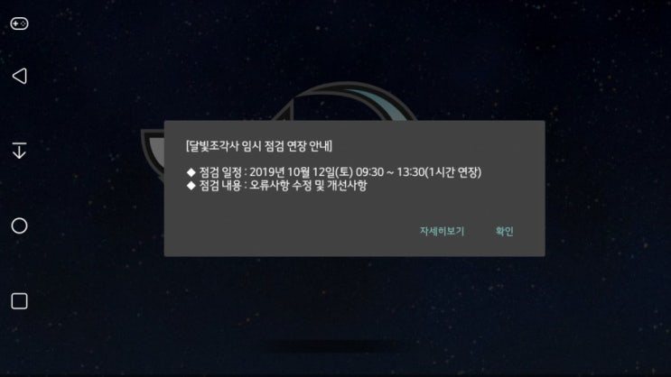  달빛조각사 게임 이름이 로열로드가 아니였따