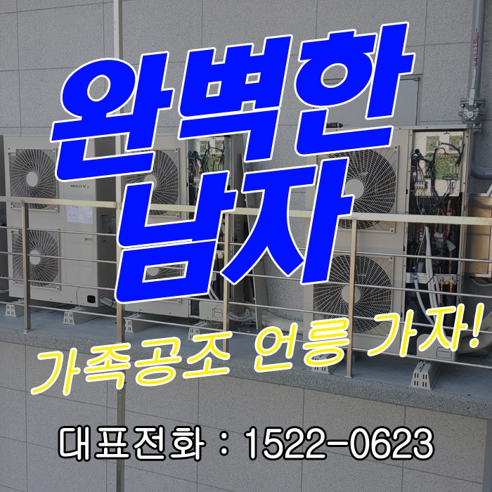  연수1동 냉난방기 여기가 진리 lg 천정 냉온풍시스템 이전설치견적
