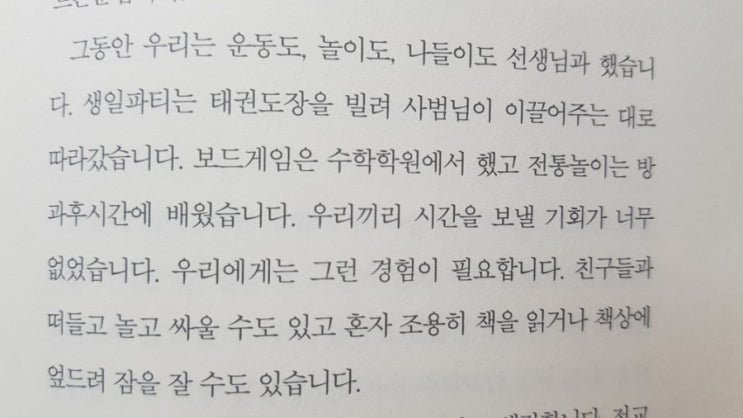  [그녀 이름은/조남주] 27명의 다양한 여성 이야기를 통해 현대 사회의 문제점을 진단한다.