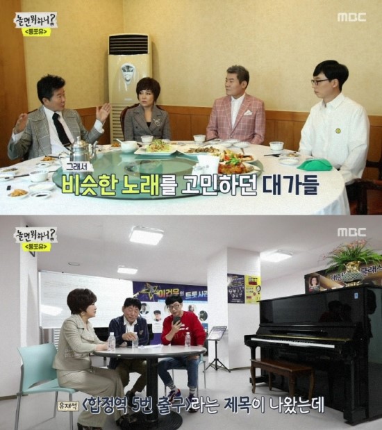  유플래쉬 + 뽕포유...이쯤되면 유재석의 '음악 무한도전'