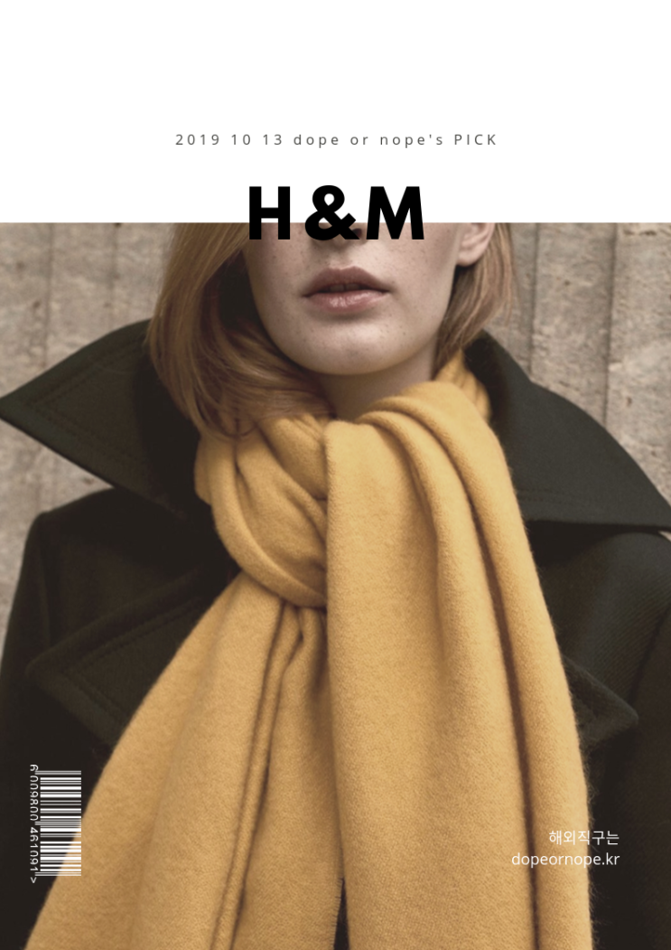 H&M 미국직구 가을세일 추가 25% + 10% 할인받기 H&M 미국직구 가을세일 추가 25% + 10% 할인받기