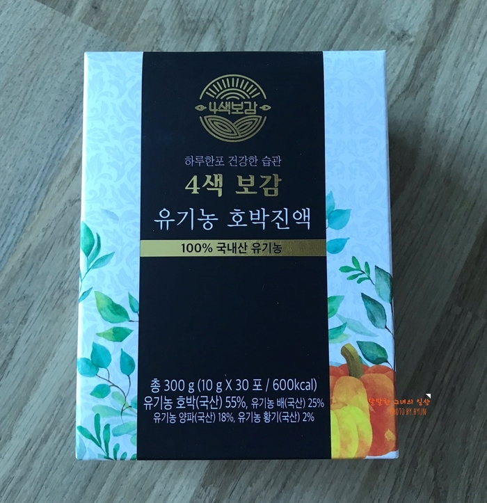  4색보감 호박즙 : 임산부호박즙 추천해요:)