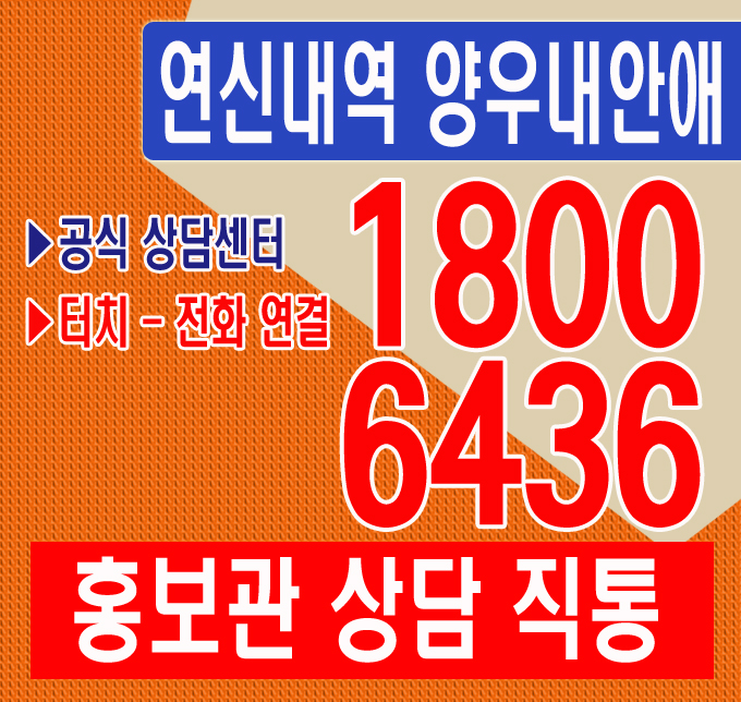  연신내역 양우내안애 트라리움 모델하우스