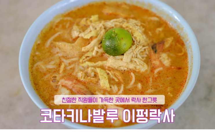  코타키나발루 자유여행, 배틀트립 말레이시아 코타키나발루 , 가야스트릿 이펑락사