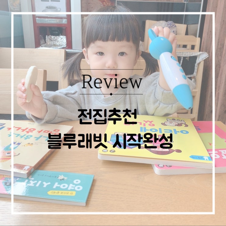  전집추천 아이패드 대신 책과 함께!