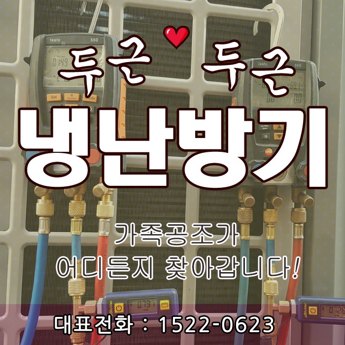  옥련동 냉난방기 보면 더 좋은 중고 중대형 엘지 인버터냉낭방기