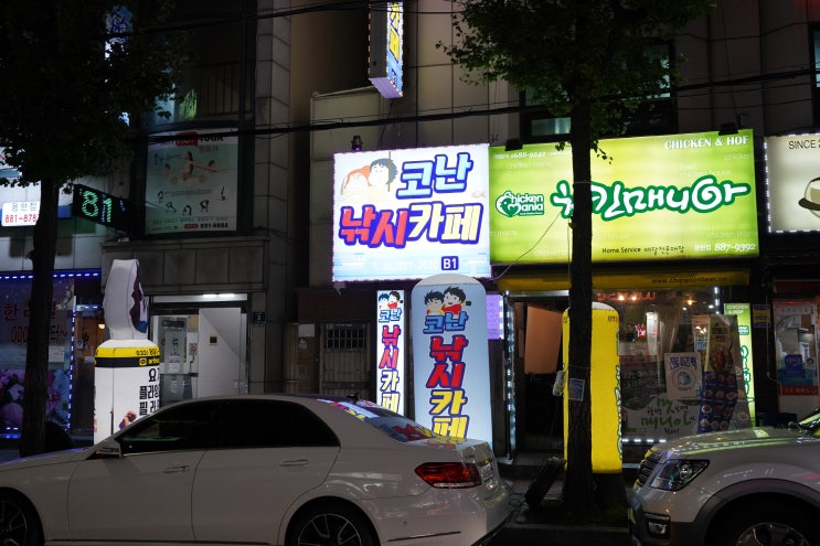  [인천:용현] 인천실내낚시터 「코난낚시카페」 에서 이색 데이트 하기