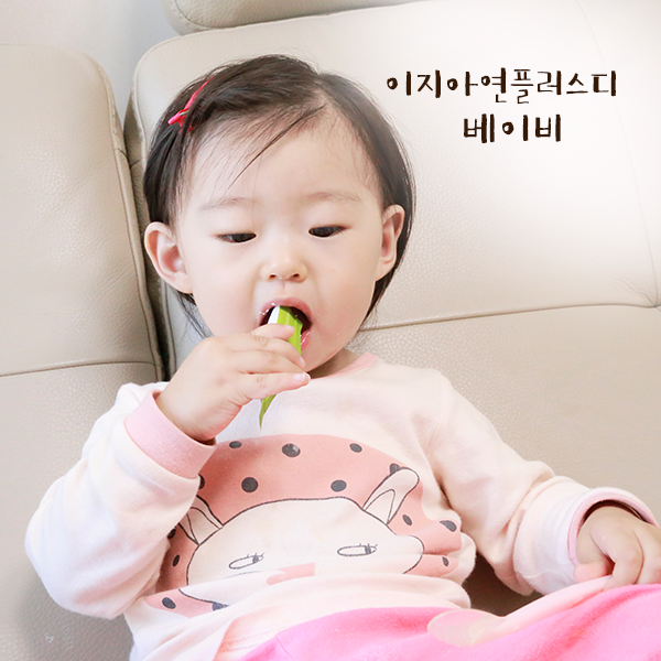  초유영양제, 이지아연플러스디베이비 우리아가를 부탁해!