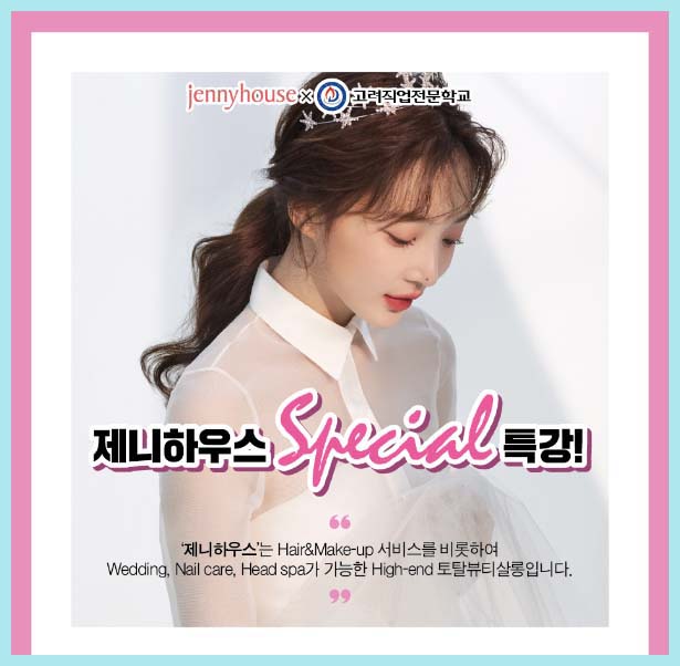  메이크업학과 준비방법 깔끔하게 정리!