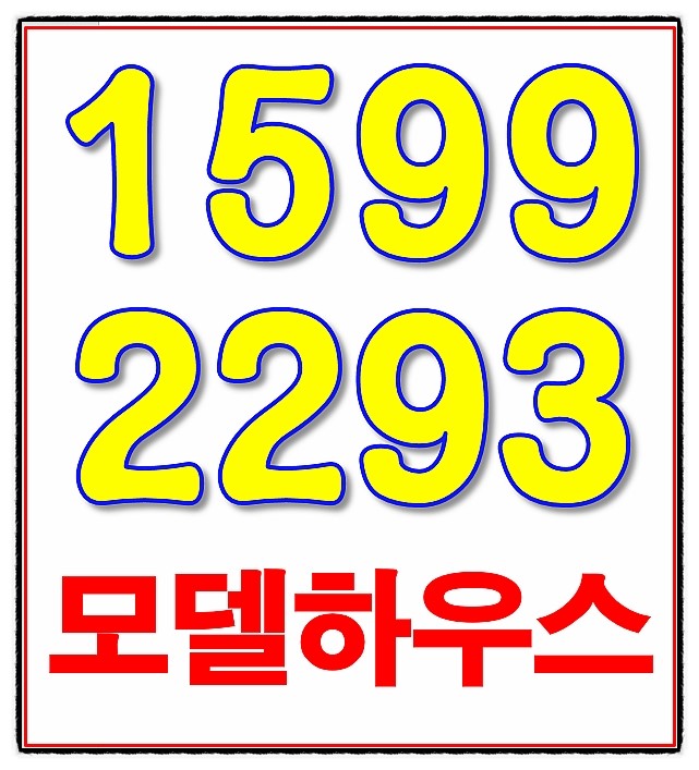  청주 우미린 모델하우스 가볼려면~! 동남지구 아파트 분양!!