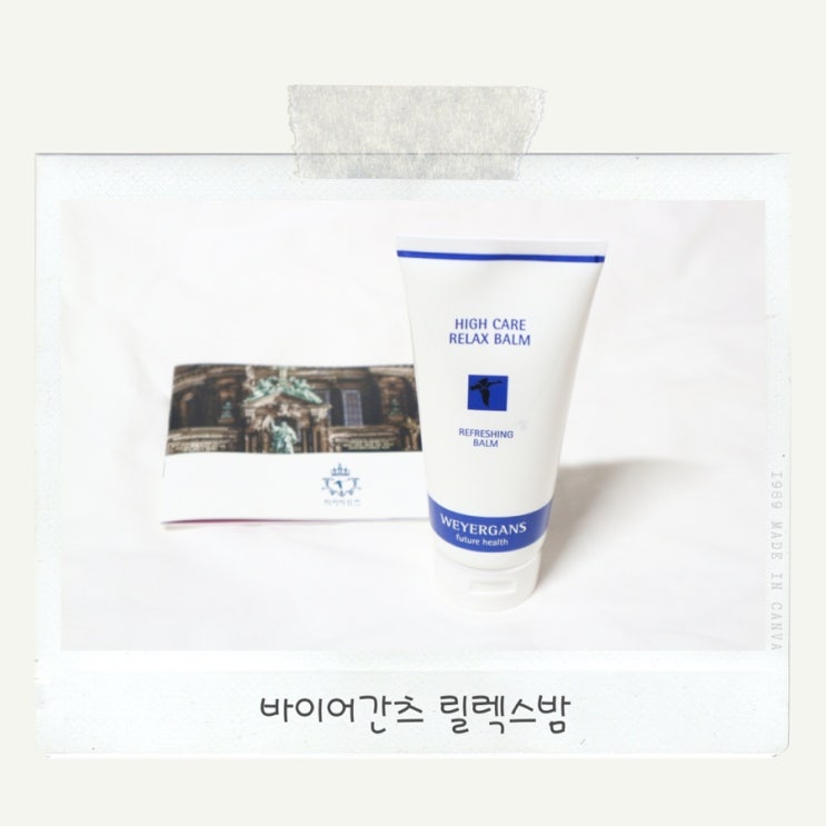  근육이 뭉칠때에는 바이어간츠 아이스 바디밤으로 마사지해주세요!