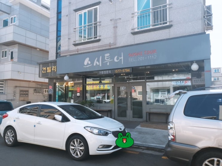  [맛집추천] 부산 명지 회전초밥 스시투어(명지초밥/명지맛집/명지스시)
