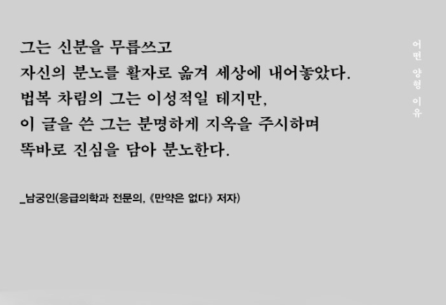  '어떤 양형 이유' - 판사가 써 내려간 법정 뒷면의 이야기