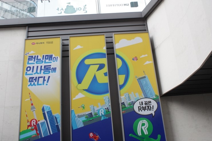  [종로 가볼만한곳] 역동적인 아이와의 주말놀이는 실내놀이터 인사동놀이똥산과 서울런닝맨에서
