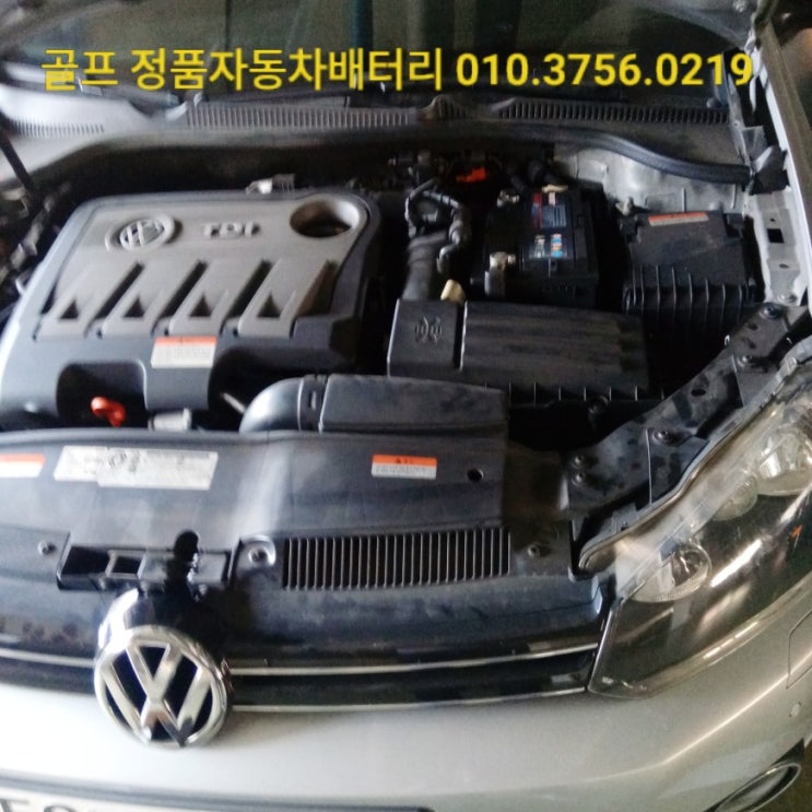  *골프 배터리/서울시 강서구 배터리 출장 교체/정품 자동차 배터리
