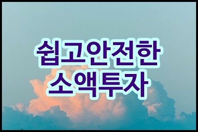  투자정보 중 주목해야 할 주식자동매매 주식몰