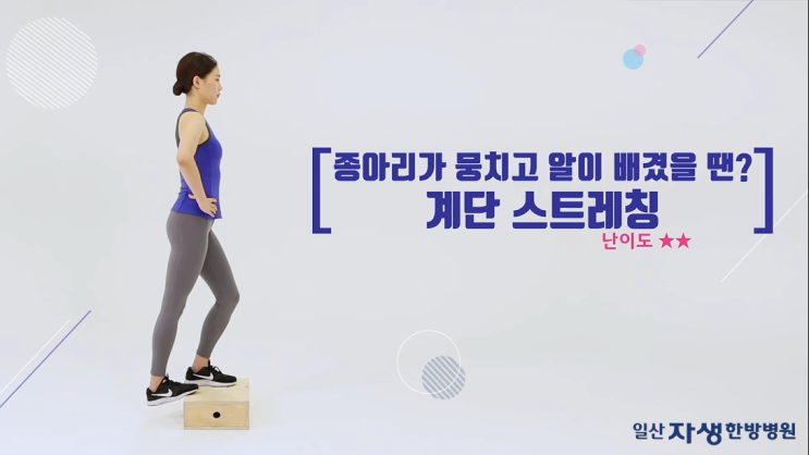  일산허리병원 다리에 알이 배겼다구요?
