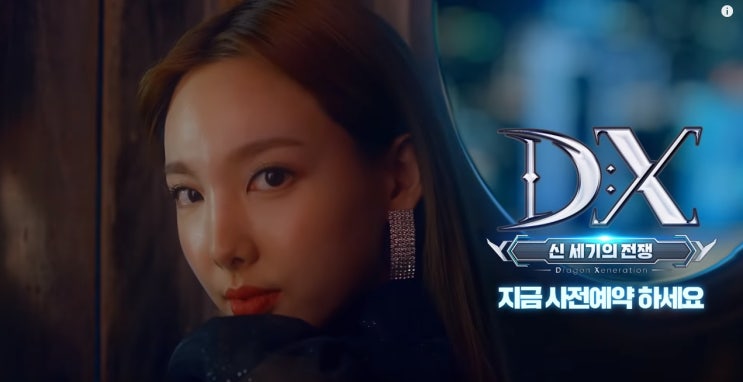  트와이스 모델 발탁! 신작모바일게임 DX: 신세기의전쟁(디엑스) 사전예약 선물 받자