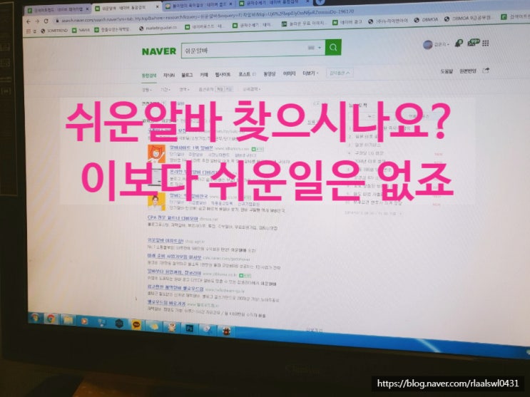  쉬운알바 찾으시나요? 이보다 쉬운일은 없죠