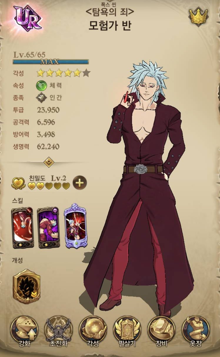 일곱개의대죄 그랜드크로스 10월 4일자 등급표 : 네이버 블로그