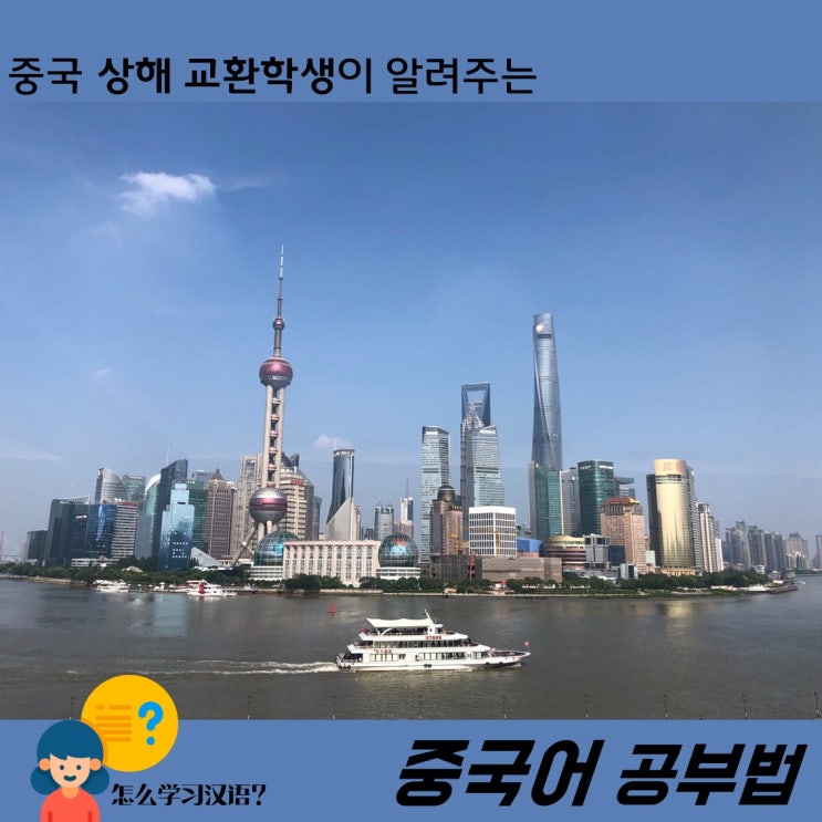  [인천대 동북아국제통상학부(SONAS)] 중국어 공부법 - 중국 드라마와 영화로 공부하는 방법, 추천 드라마&영화