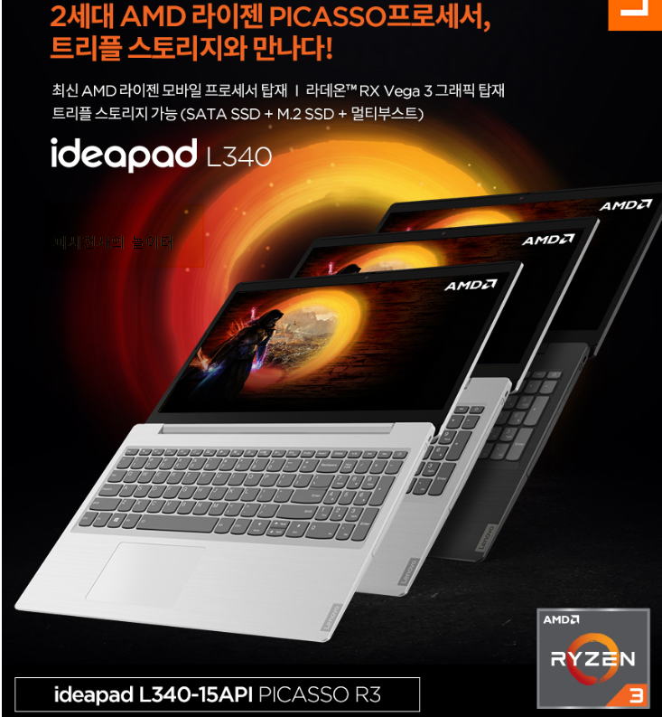  레노버 L340-15API Picasso R3 분해.업그레이드-경남노트북렌탈