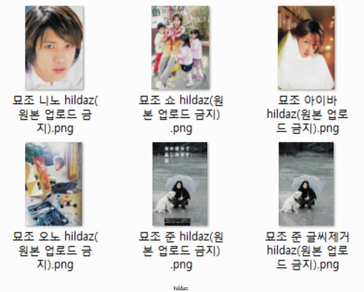  [공유 마감] Myojo 묘조 2003년 4월호 잡지 스캔본 공유!