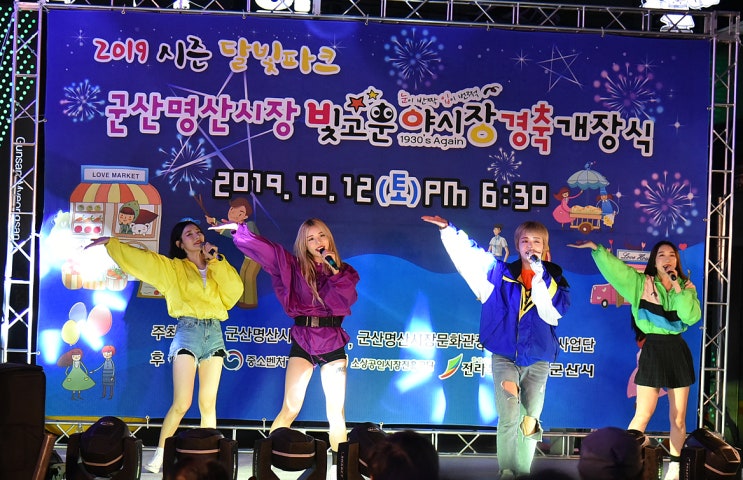  군산 명산시장 빛고운야시장과 군산 명산달빛투어 군산 가볼만한 곳 추천드려요
