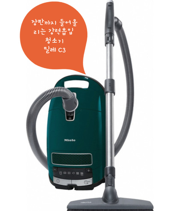  강력한 흡입력+미세먼지 99.9% 제거된다는 '밀레 진공청소기 C3 파워라인'