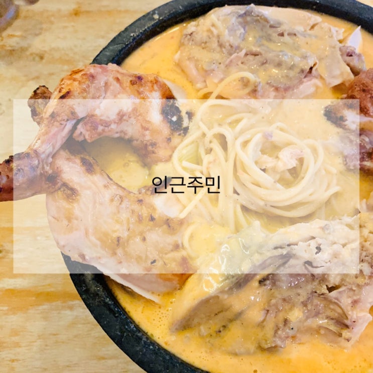  대구 시내 치맥이 생각나서 인근주민 다녀왔어요