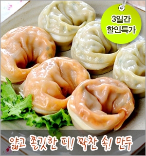  고기 손만두,김치 손만두~3일특가 합니다.