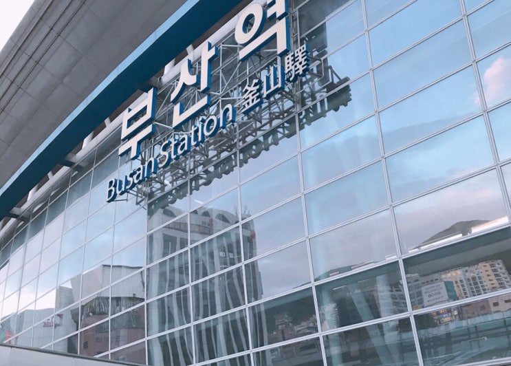  부산역에서 서울아산병원 (수서역에서 서울아산병원)