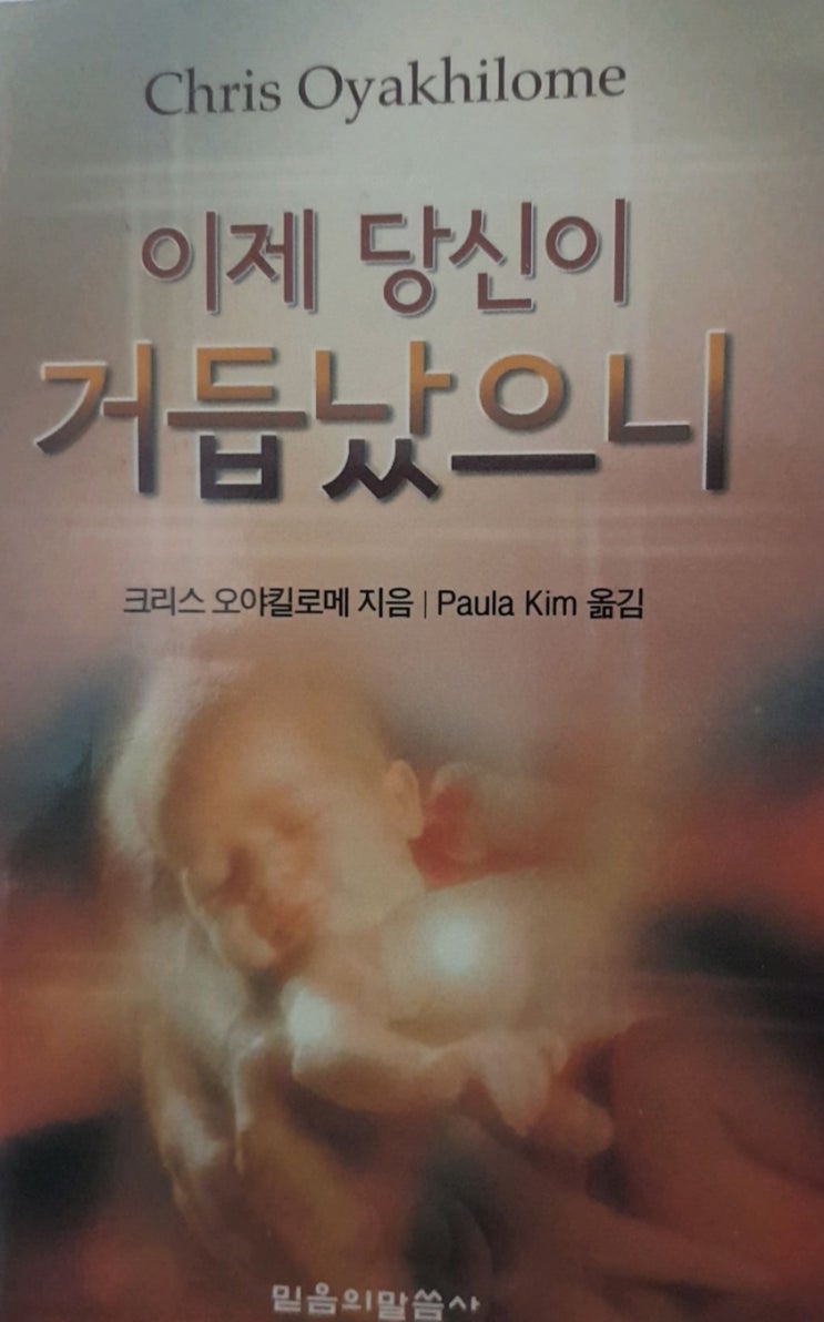  믿음은 자신이 붙잡은 소망을 실재(현실)로 만들어 주는 열쇠입니다.