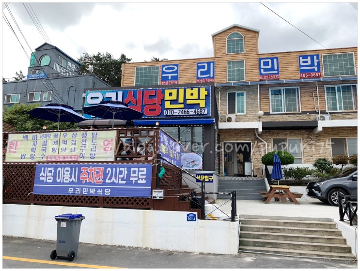 [전북 군산 선유도 해수욕장] 우리 식당 민박
